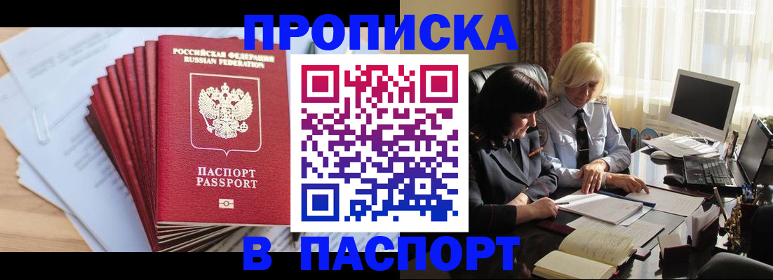 временная регистрация в квартире в Нефтеюганске
