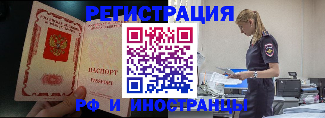 регистрация в Нефтеюганске