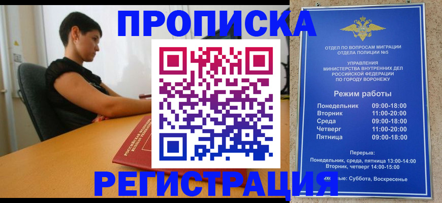 временная регистрация для всех в Нефтеюганске