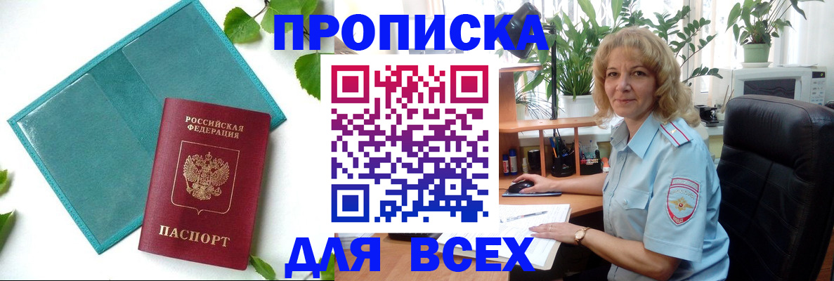 найти адрес прописки в Нефтеюганске