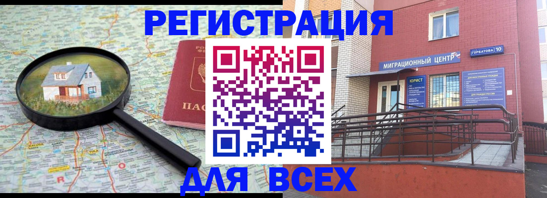 временная регистрация поиск в Нефтеюганске